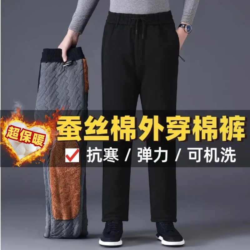 【可机洗】外穿棉裤男四层加厚