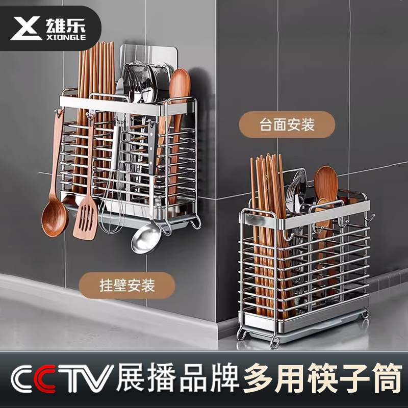 雄乐不锈钢加厚多用筷子筒