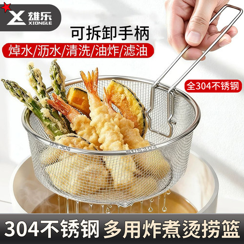 多用304不锈钢炸捞篮沥水果蔬篮