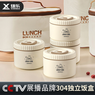 雄乐304不锈钢保温饭盒学生多层分格餐盒可微波加热办公带饭汤盒