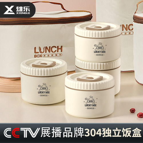 304不锈钢保温饭盒多层分格