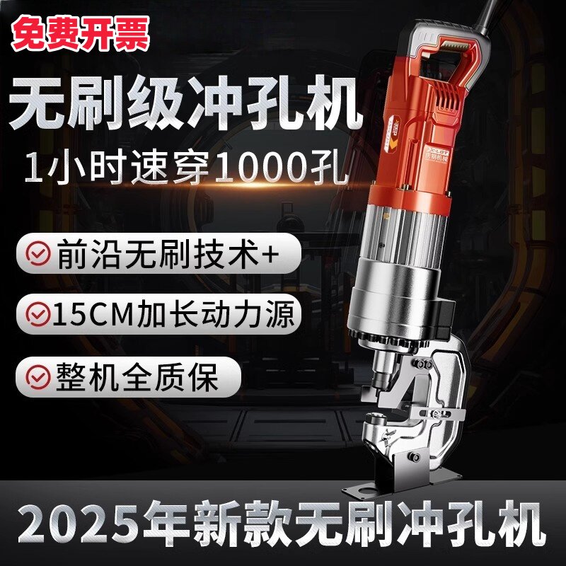 进口恩派克液压冲孔机切断开孔