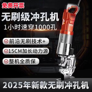 进口恩派克技术手提小型电动液压冲孔机不锈钢角铁槽钢切断开孔器
