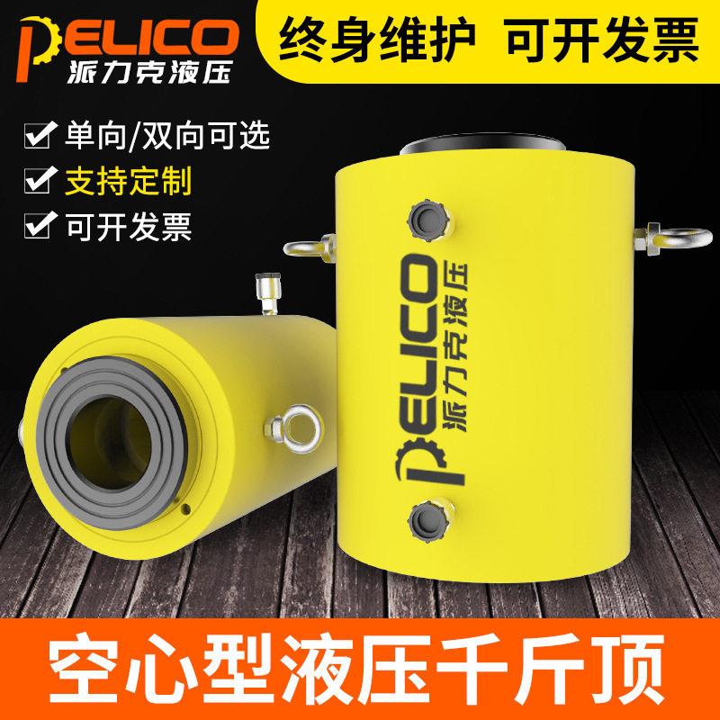 空心液压千斤顶电动双作用RRH中空液压缸手动作用RCH穿心油顶
