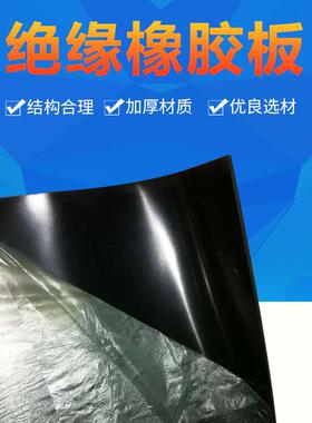 厂家供应5mm8mm10mm黑色红色绿色绝缘橡胶垫橡胶皮绝缘橡胶板