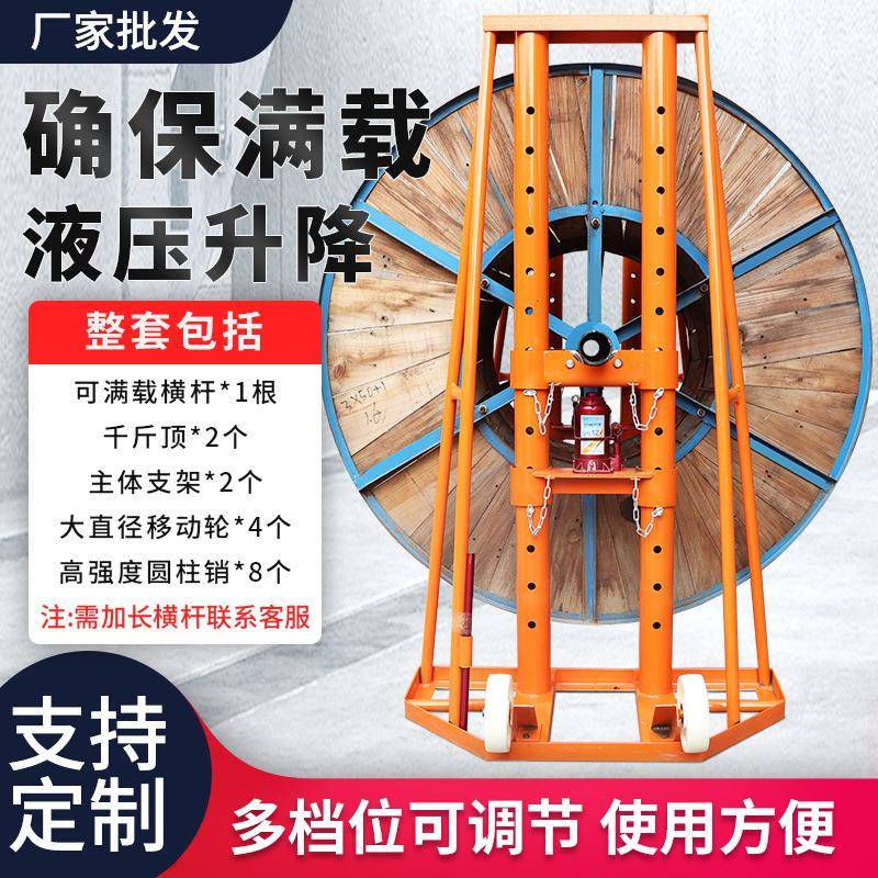 放线架液压电力门式线盘电缆光缆大型立式多孔光线缆支架子