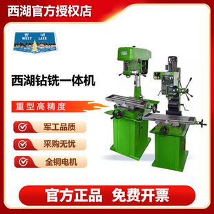 台钻钻床小型铣床钻攻机ZXJ7016ZX7045多功能铣床钻铣床