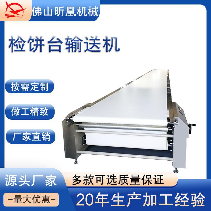 全自动不锈钢180度皮带转弯输送机食品烘焙物流设备检饼台输送机