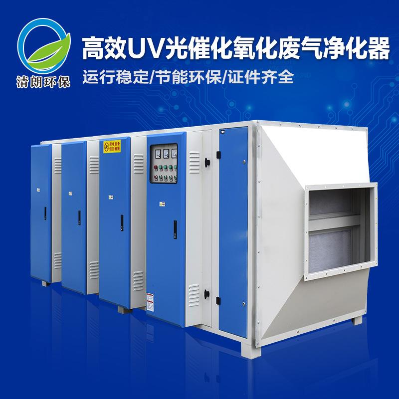 东莞深圳废气处理工程光氧催化低温等离子UV光解活性炭一体设备