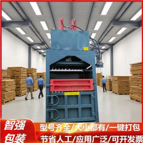 源头工厂液压打包机饮料废纸箱编织袋压包机立式打包机