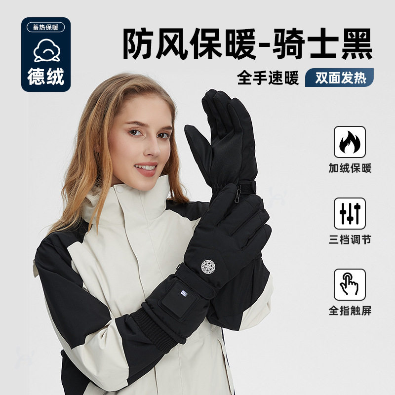 智能充电加热手套冬季暖手神器户外电动车骑行滑雪发热手套