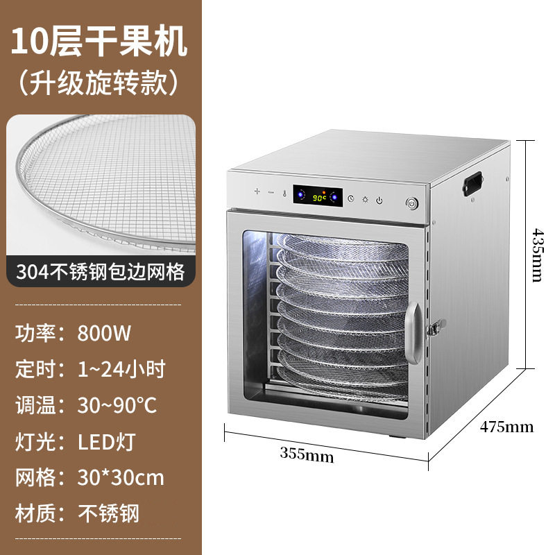 智能脱水干果机家用商用自动旋转风干水果蔬菜肉类食品烘干机