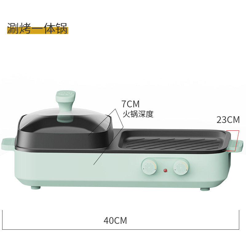 涮烤一体锅韩式双控烤涮锅烤肉锅电饼铛电烤盘多用电烤炉多功能