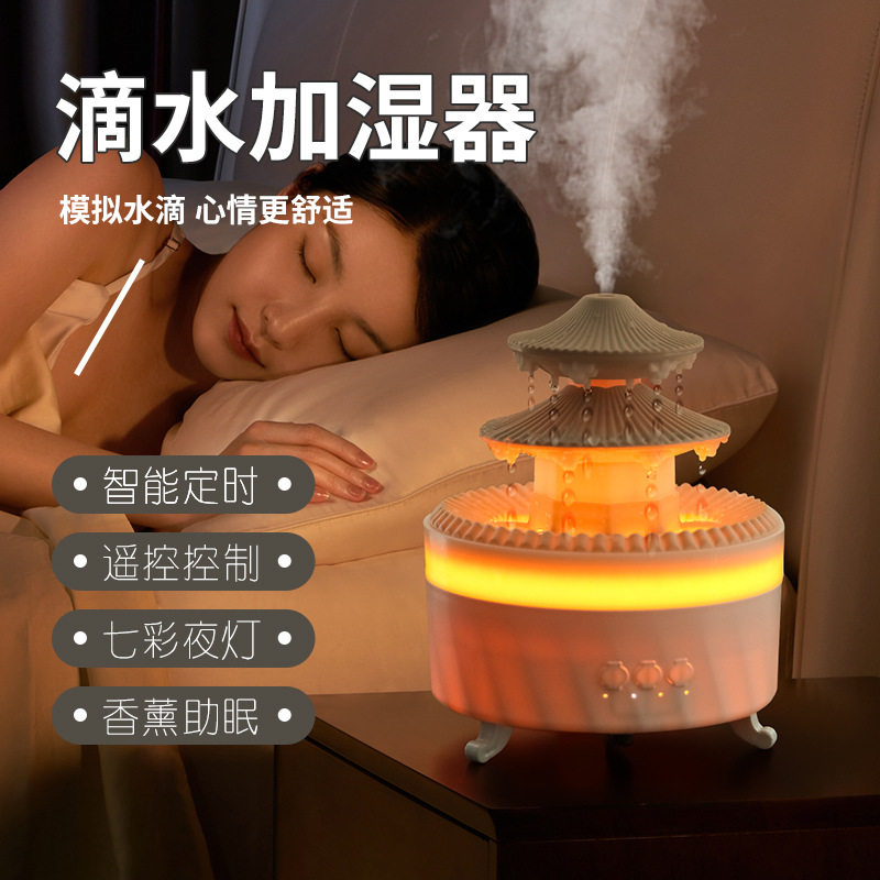 雨滴加湿器七彩氛围灯精油香薰机空气净化器车载家用扩香机