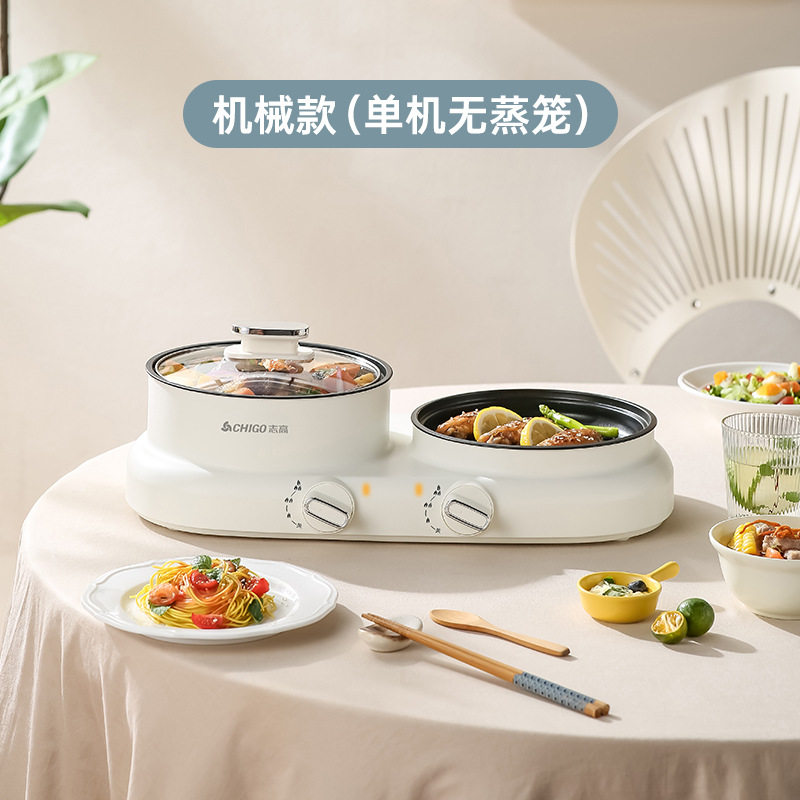 志高双炉蒸煮烤涮一体锅多功能双区电煮锅家用不粘烤盘电锅