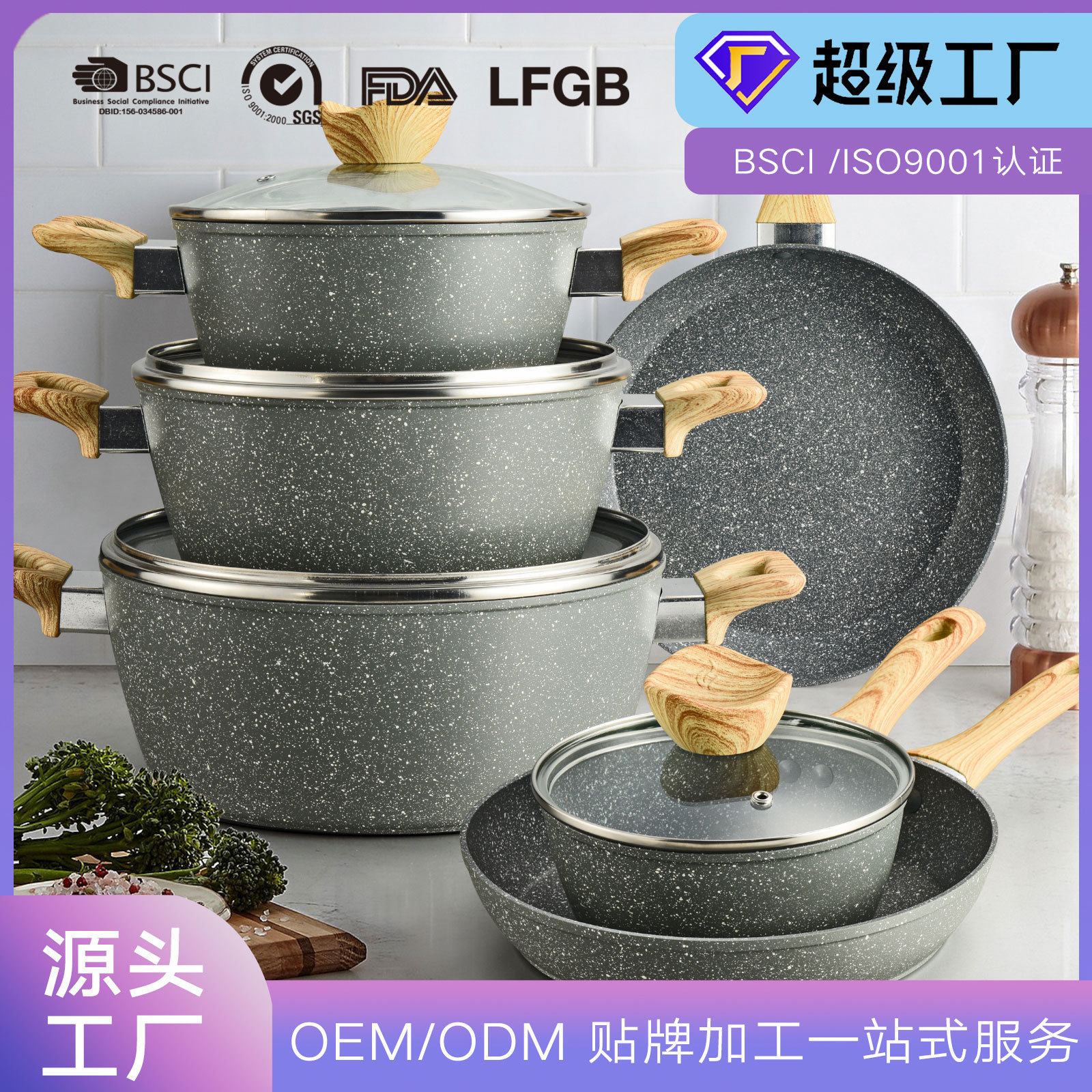 定制家用麦饭石锅具套装不粘平底锅奶锅汤锅六件套商务礼品锅