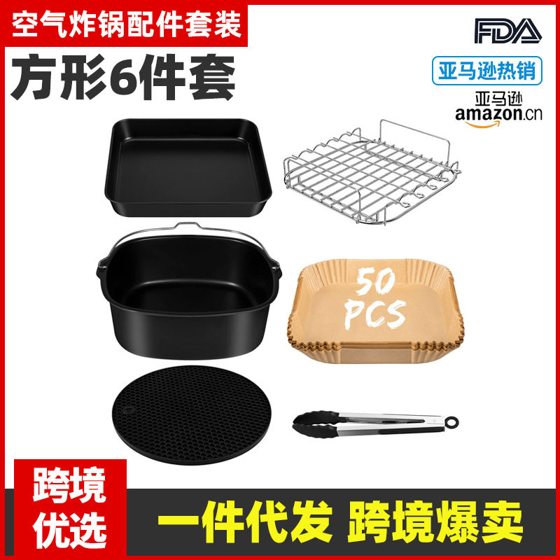 airfryer空气炸锅配件套装件套蛋糕模具披萨盘烘焙工具cosori