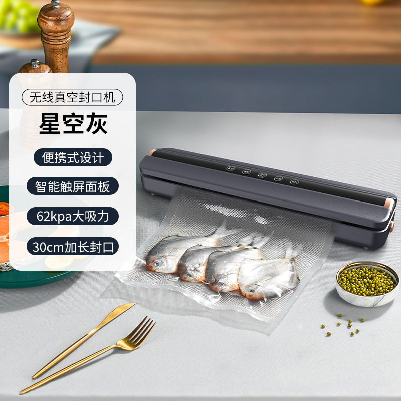 多功能无线真空保鲜机家用小型食物封口机智能厨房食品密封机
