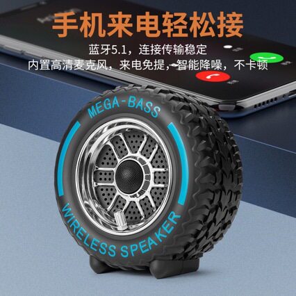 外贸大轮胎无线蓝牙音箱战轮便携式户外低音炮桌面插上USB