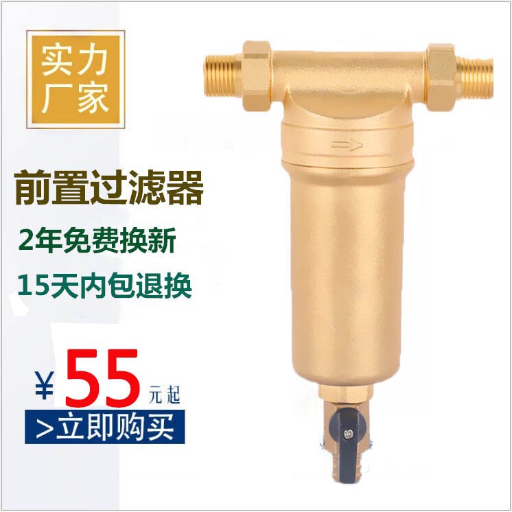 6分黄铜带活接黄铜前置过滤器 自来水井水过滤器壳体配件