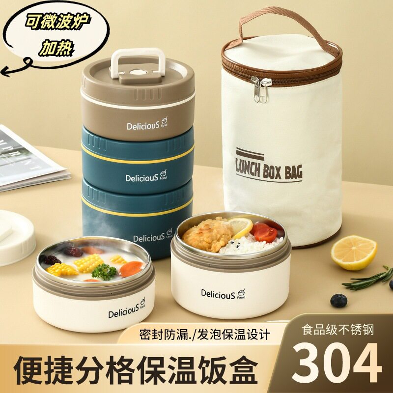 304不锈钢饭盒可拆内胆电磁炉加热学生上班族多层保温桶便当餐盒