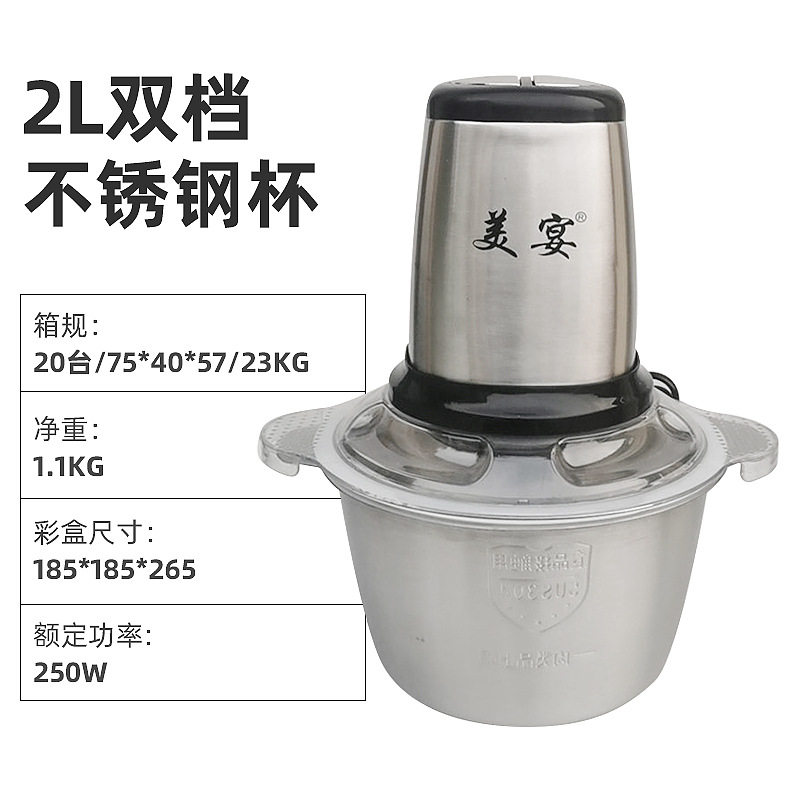 不锈钢多功能料理机 家用绞肉机电动碎肉机打肉机 厨房绞馅机