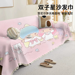 通用磨毛绒沙发巾防猫抓沙发垫全包沙发盖布盖毯 卡通三丽鸥四季
