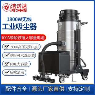 1.8KW无线工业吸尘器锂电池充电电瓶水泥地车仓库纺织车间