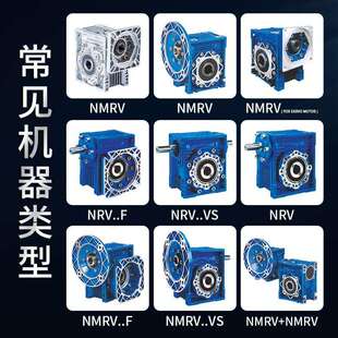 380V小型铝壳 NMRV蜗轮蜗杆减速箱减速器涡轮减速机带电机三相立式
