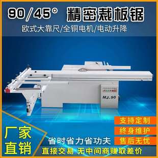 小型推台锯封边机木工台锯木工小型机器 木工机械裁板锯木工车床