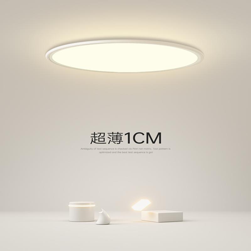北欧护眼圆形极简超薄led吸顶灯简约现代INS卧室灯走廊过道灯创意