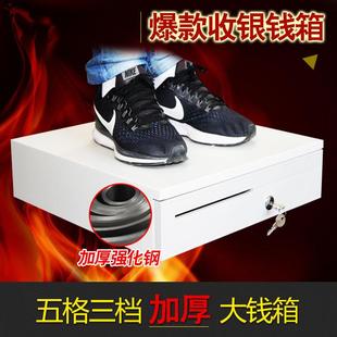 收银箱摆摊钱格 超市收银台零钱盒收钱箱盒子带锁商用钱柜抽屉式
