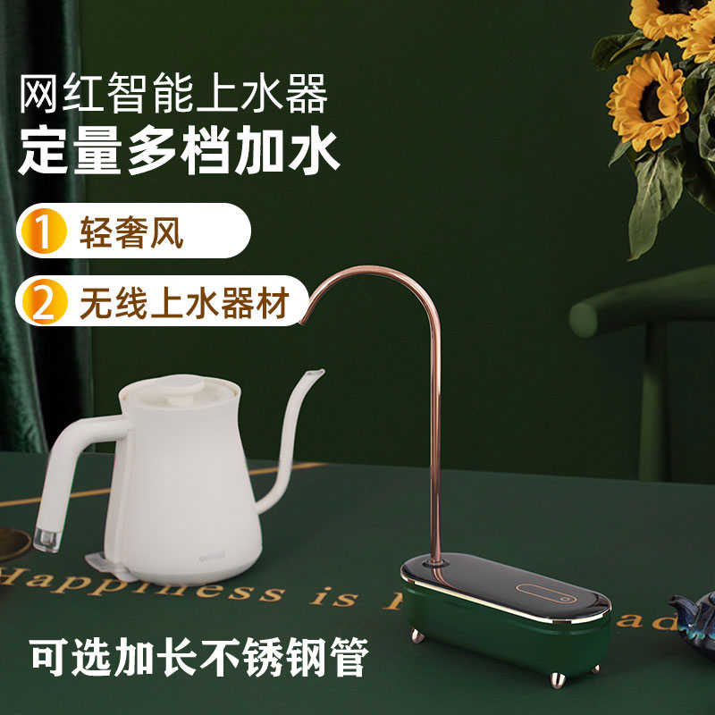 桶装水自动抽水器电动上水可调水量小型饮水机泡茶台家用桌面一