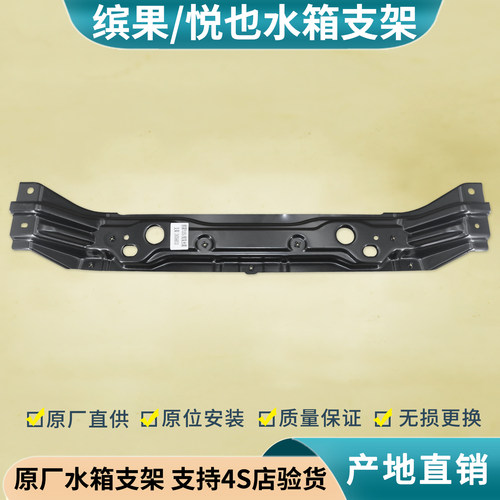 缤果悦也plus水箱支架下弯梁