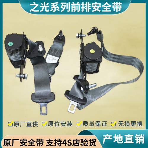 五菱之光安全带座椅保险带卷收器