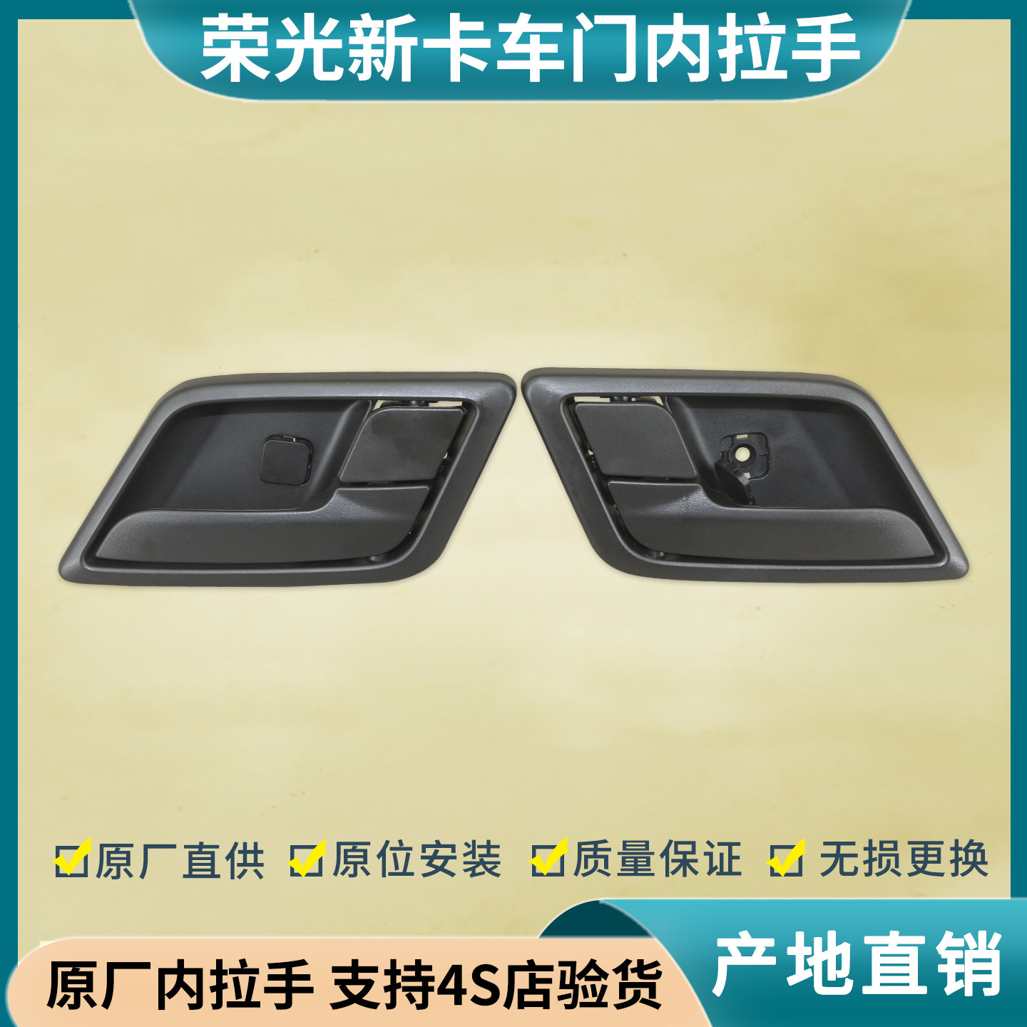五菱荣光新卡车门内拉手内锁开关