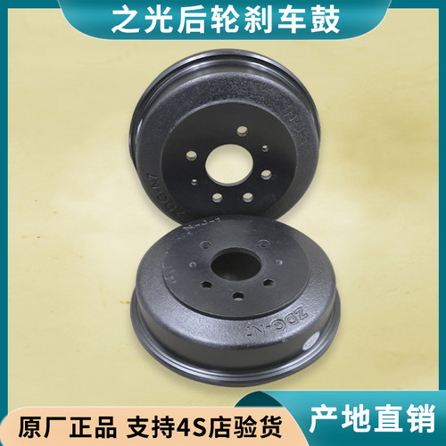 之光原厂后刹车鼓制动鼓
