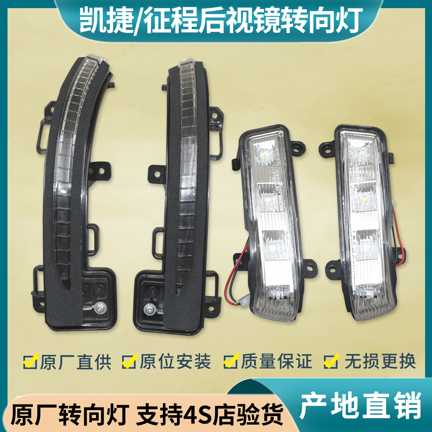 适用 五菱凯捷后视镜转向灯 五菱征程后视镜LED灯 倒车镜灯罩,汽车零部件/养护/美容/维保,汽车灯罩,淘宝优惠券,粉丝福利购,淘宝优惠卷