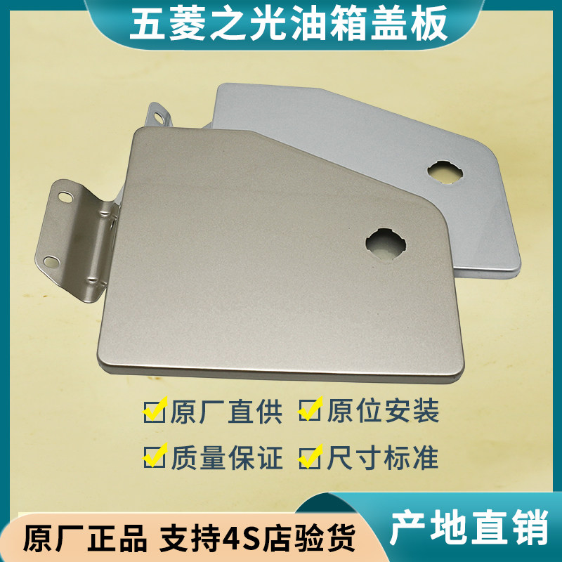 适配 五菱之光油箱门之光6376/6388/6389/6400油箱盖加油口盖带漆,汽车零部件/养护/美容/维保,油箱盖,淘宝优惠券,粉丝福利购,淘宝优惠卷