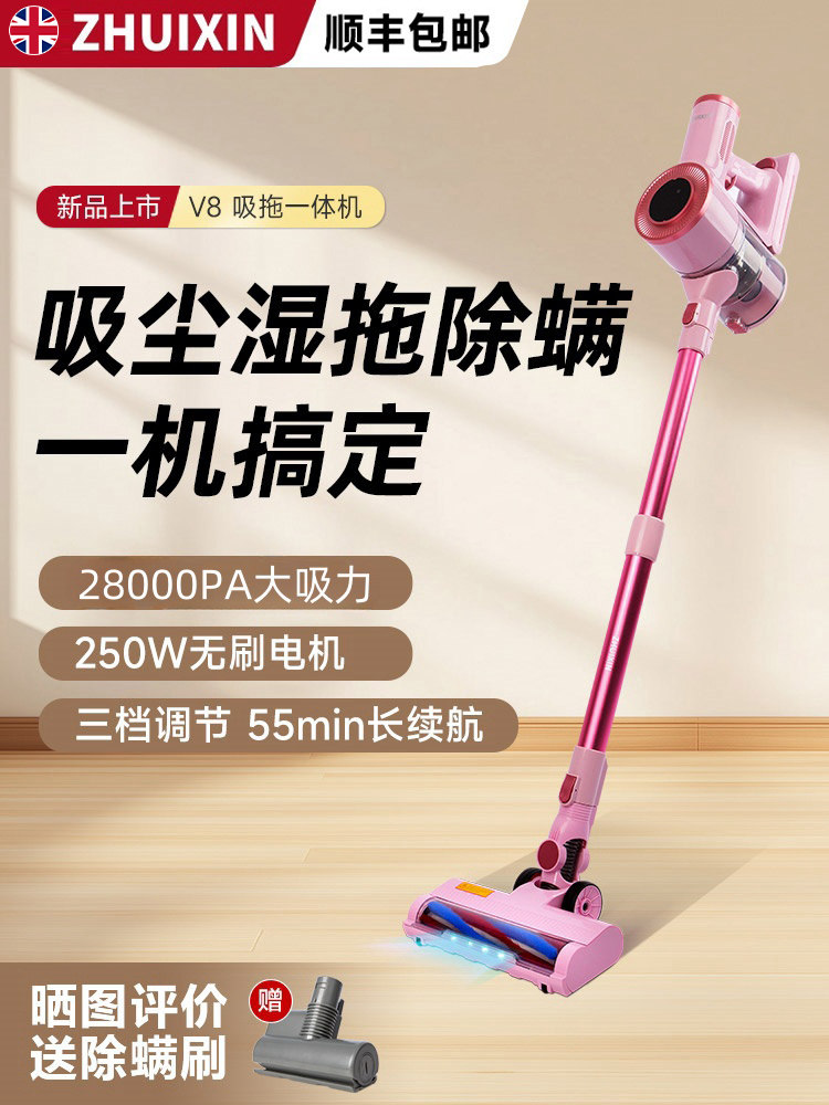 英国追心无线吸尘器轻量家用大吸力强力小型手持除螨干湿吸拖一体