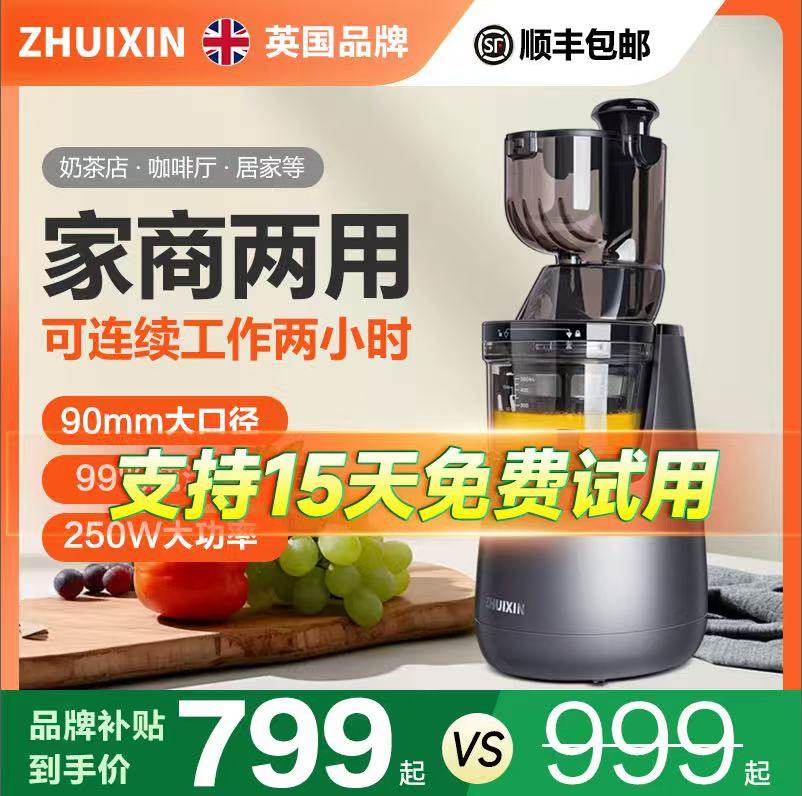 英国追心大口径原汁机汁渣分离榨汁机家用商用全自动果汁机料理机