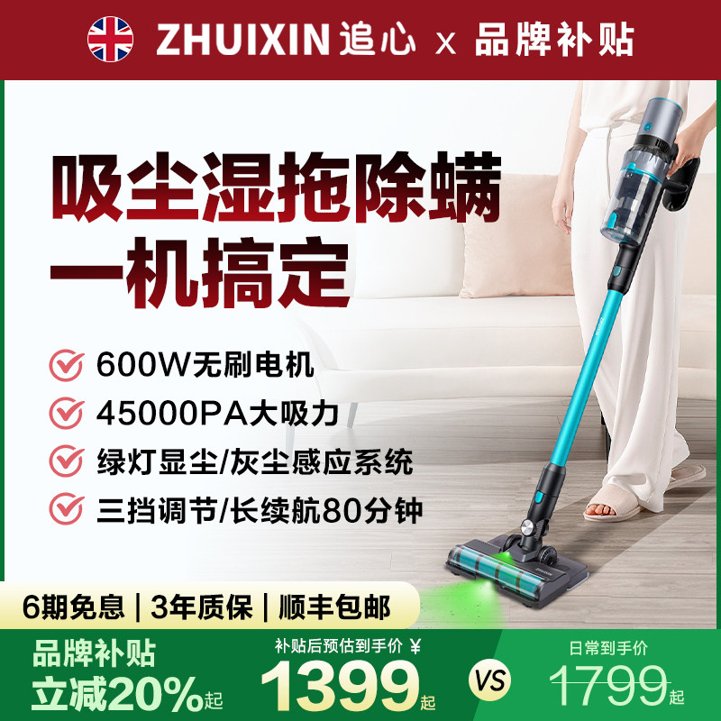 追心美国无线吸尘器大吸力