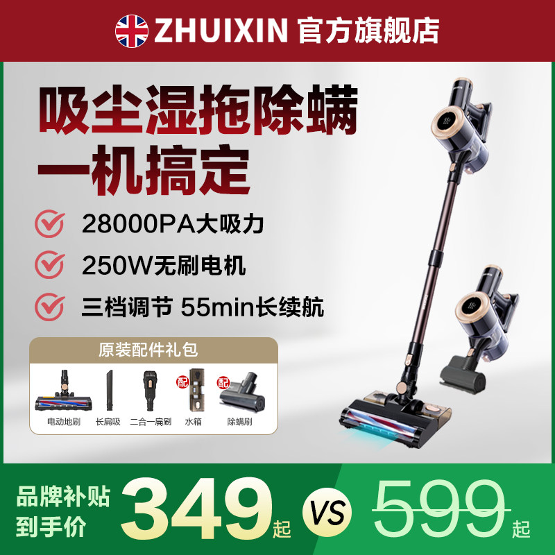 英国追心无线吸尘器家用大吸力强力小型手持除螨猫毛吸拖地一体机