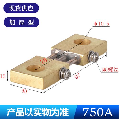 电焊机分流器定值75mV电流直流电阻分流器FL-19 100A200A300A500A