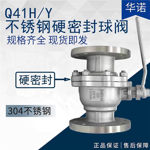 新品.不4锈钢硬封球阀Q1H-16P/C耐高温耐磨蒸汽导热油铸兰钢法球