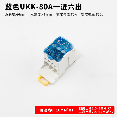 一进多出导轨式分线盒大电流分线器接线端子排UKK80A160A250A500A