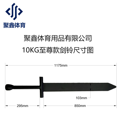 聚鑫纯钢雷神之锤手柄压花防滑锤铃健身训练可调节剑铃镀铬棒铃