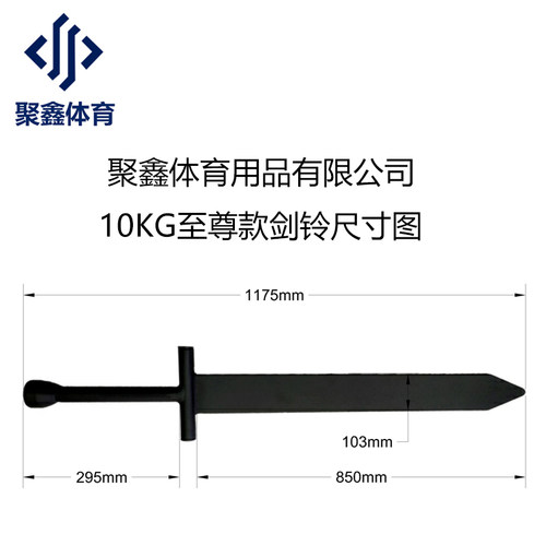 聚鑫纯钢雷神之锤手柄压花防滑锤铃健身训练可调节剑铃镀铬棒铃