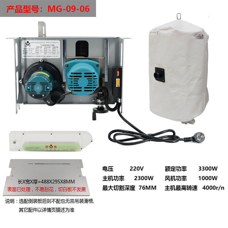 康盟无尘锯2代实用型多功能大功率电锯切割机装修环保木工具台锯