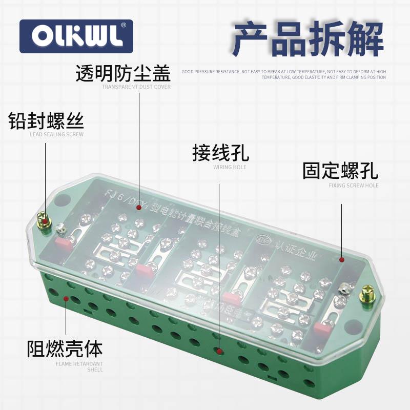 计量接线盒FJ6/DFY1/PJ2三相四线接线端子计量柜电表接线开关盒子
